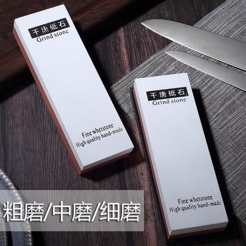 千唐磨刀石10000目超细家用菜刀粗磨开刃细磨厨房磨刀神器磨刀石 - 封面