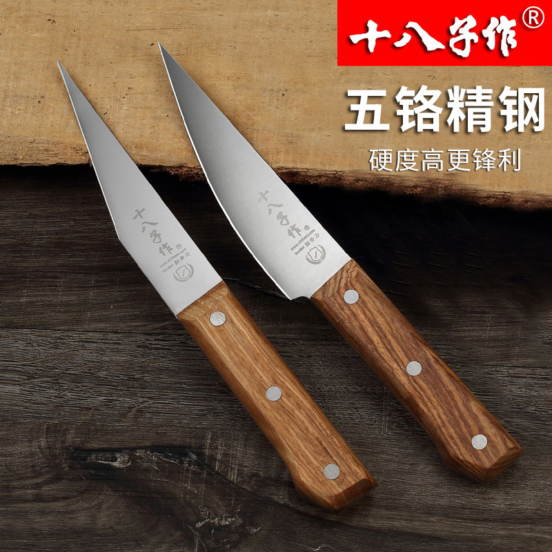 十八子作剔骨专用刀牛肉刀肉联厂屠宰刀卖肉分割刀剔骨剔肉刀阳江