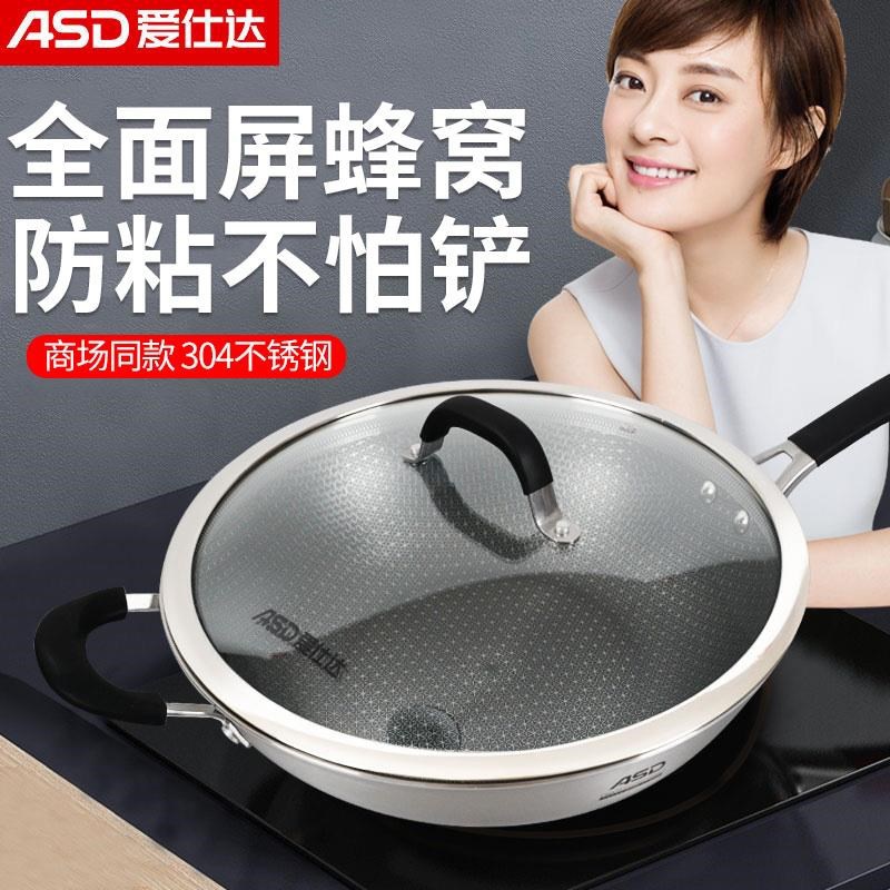 爱仕达晶刚甲复合钢炒锅