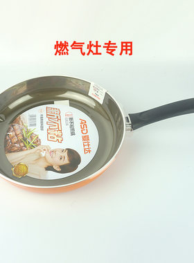 爱仕达asd火龙眼靓彩G8224平底锅