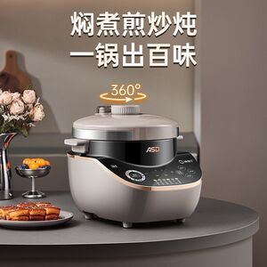 爱仕达0涂层压力锅分体式多功能大容量不锈钢蜂窝内胆智能百味煲