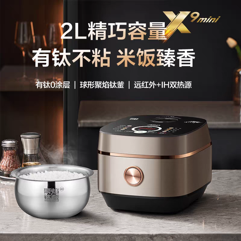 爱仕达IH电饭煲2L有钛聚能釜内胆智能预约多功能电饭锅AR-F20I567