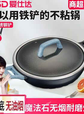 魔法石无油烟不粘炒锅爱仕达
