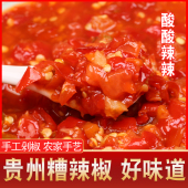 贵州特产 酸辣椒酱海椒土特产老坛姜蒜糟辣子手工剁椒2斤 糟辣椒