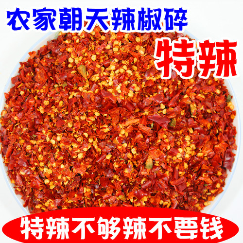贵州特辣朝天辣椒碎特辣