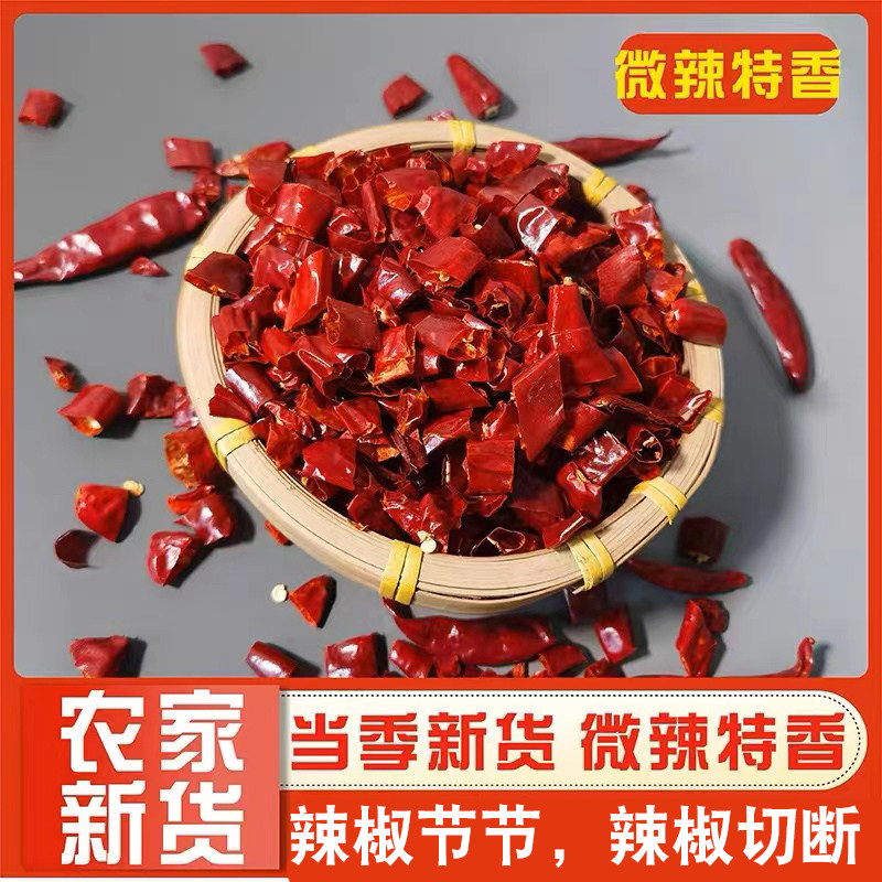 贵州特产微辣特香 辣椒结 辣椒节 辣椒段 辣椒筒筒微辣500g