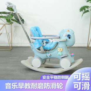 儿童摇马摇椅两用带音乐多功能小推车婴儿塑料玩具木马摇摇马多用