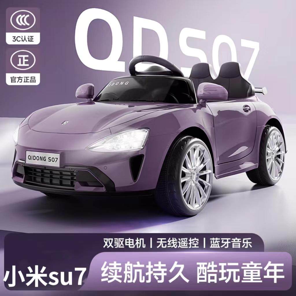 摇摆双驱儿童电动车su7通用1-6岁