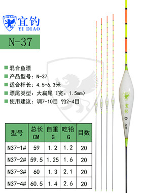 香港竞之王宜钓-N37 混养60公分纳米浮漂适合黑坑休闲深水大扁尾
