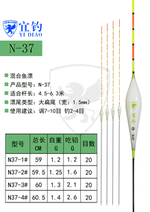 香港竞之王宜钓-N37 混养60公分纳米浮漂适合黑坑休闲深水大扁尾