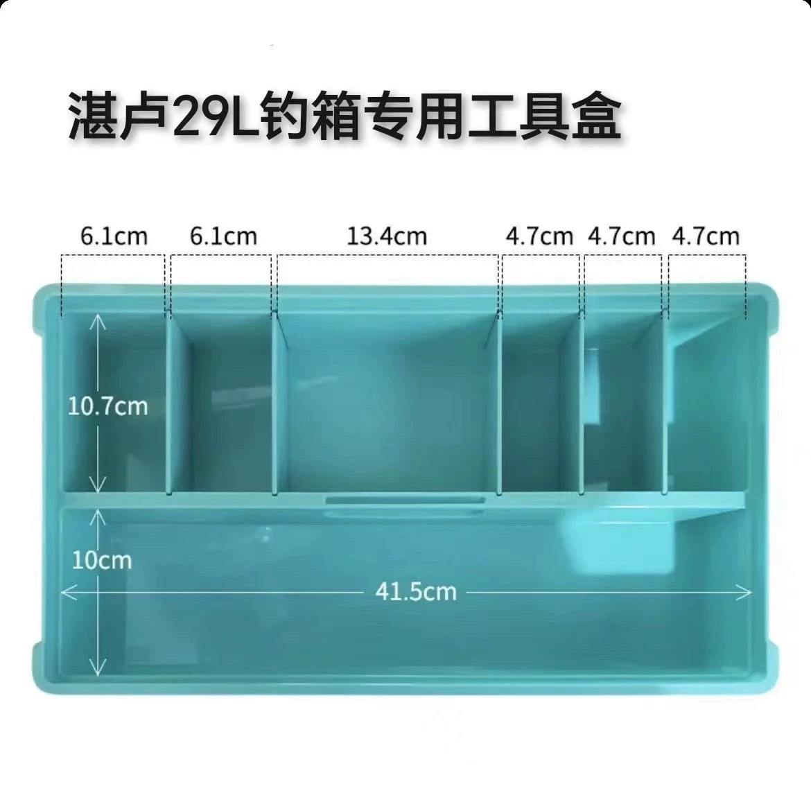 化氏钓箱工具盒配件小药瓶图片