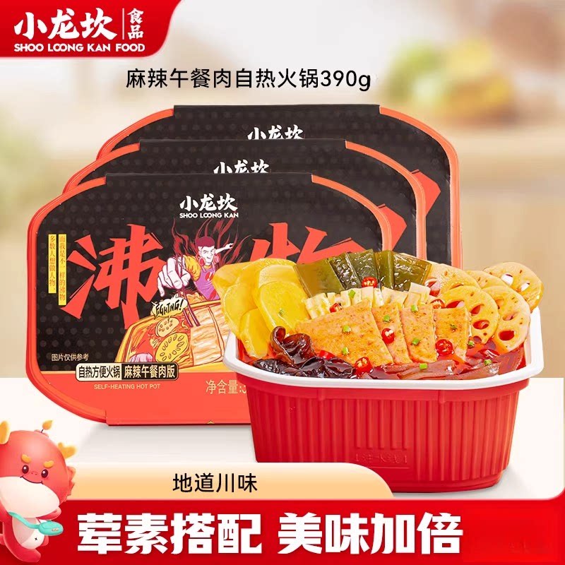 小龙坎麻辣午餐肉自热火锅方便速自热火锅