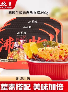 小龙坎麻辣午餐肉自热火锅方便速食火锅自热小火锅390g大份量懒人