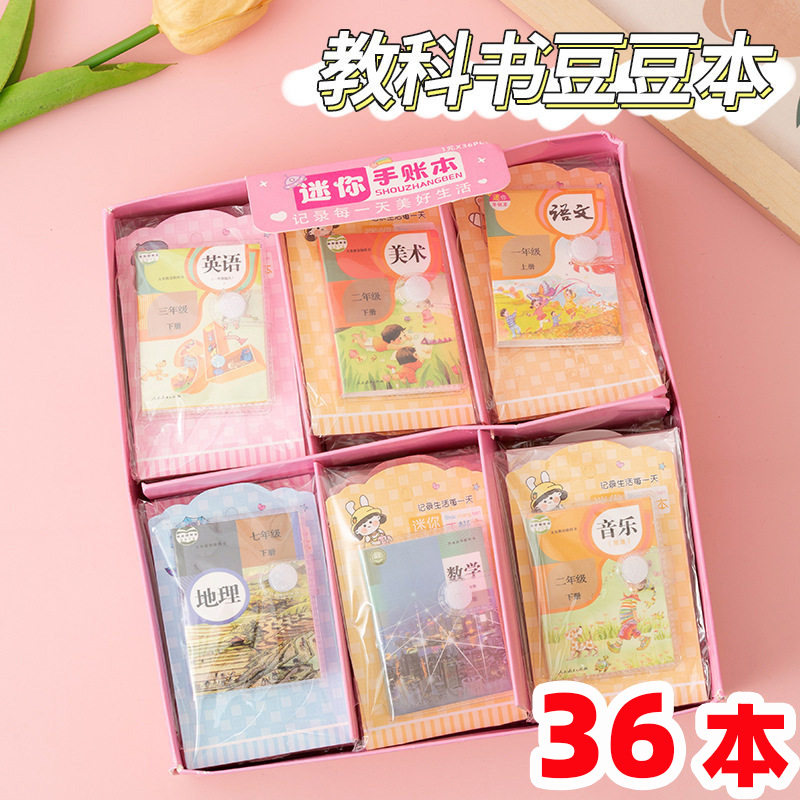 小学生毕业礼物创意迷你手账本