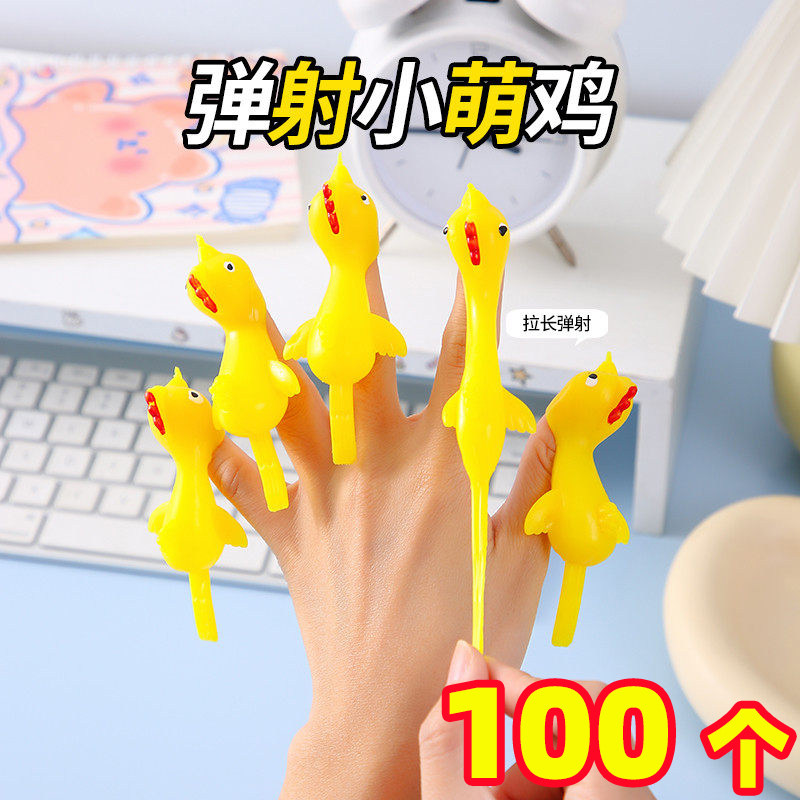 手指弹射火鸡粘粘乐弹力拉伸橡皮弹弓/飞镖/射击/射