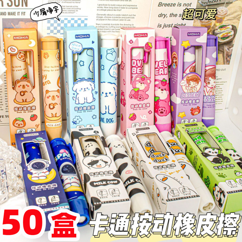 新款卡通造型可爱按压橡皮擦学生专用洁净不留痕儿童奖励文具礼品