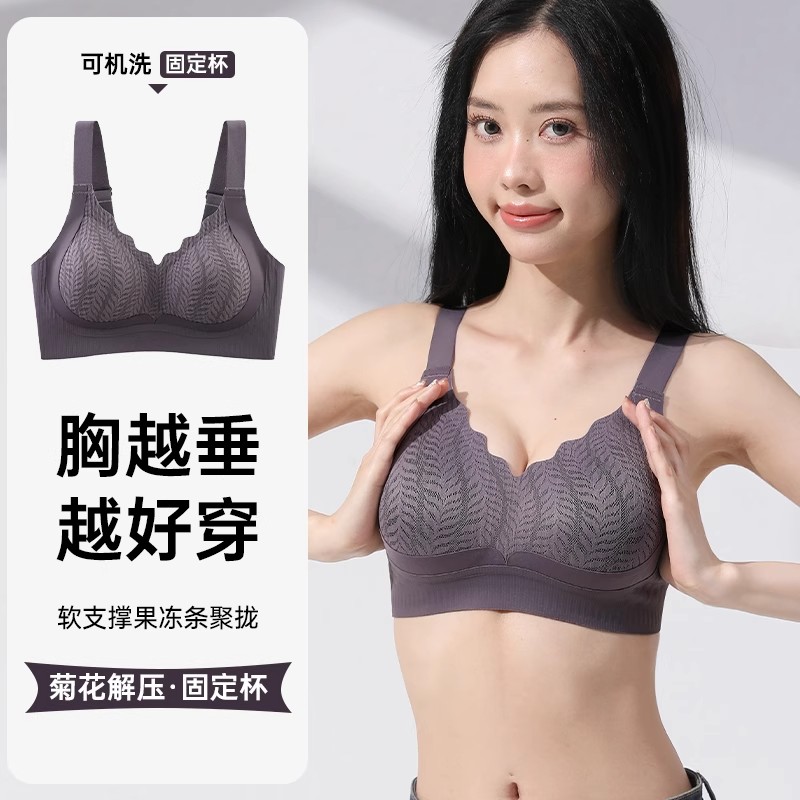 内衣女小胸聚拢调整型无钢圈文胸