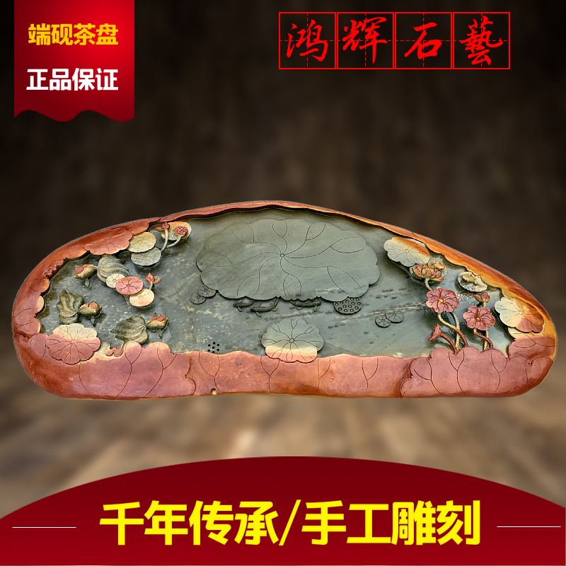 端砚茶盘正宗肇庆端砚石绿端天然石家用实用简约山水美景荷花茶具