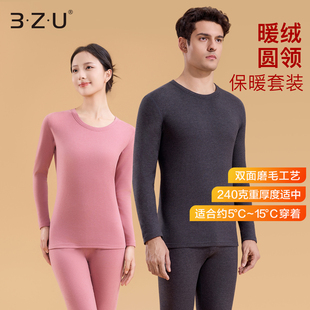 足装秀秋冬男女暖绒圆领秋衣秋裤套装打底双面磨毛保暖内衣冬款