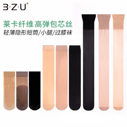 足装秀包芯丝高弹小腿大腿短丝袜