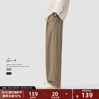 GWIT春夏薄款透气阔腿休闲裤