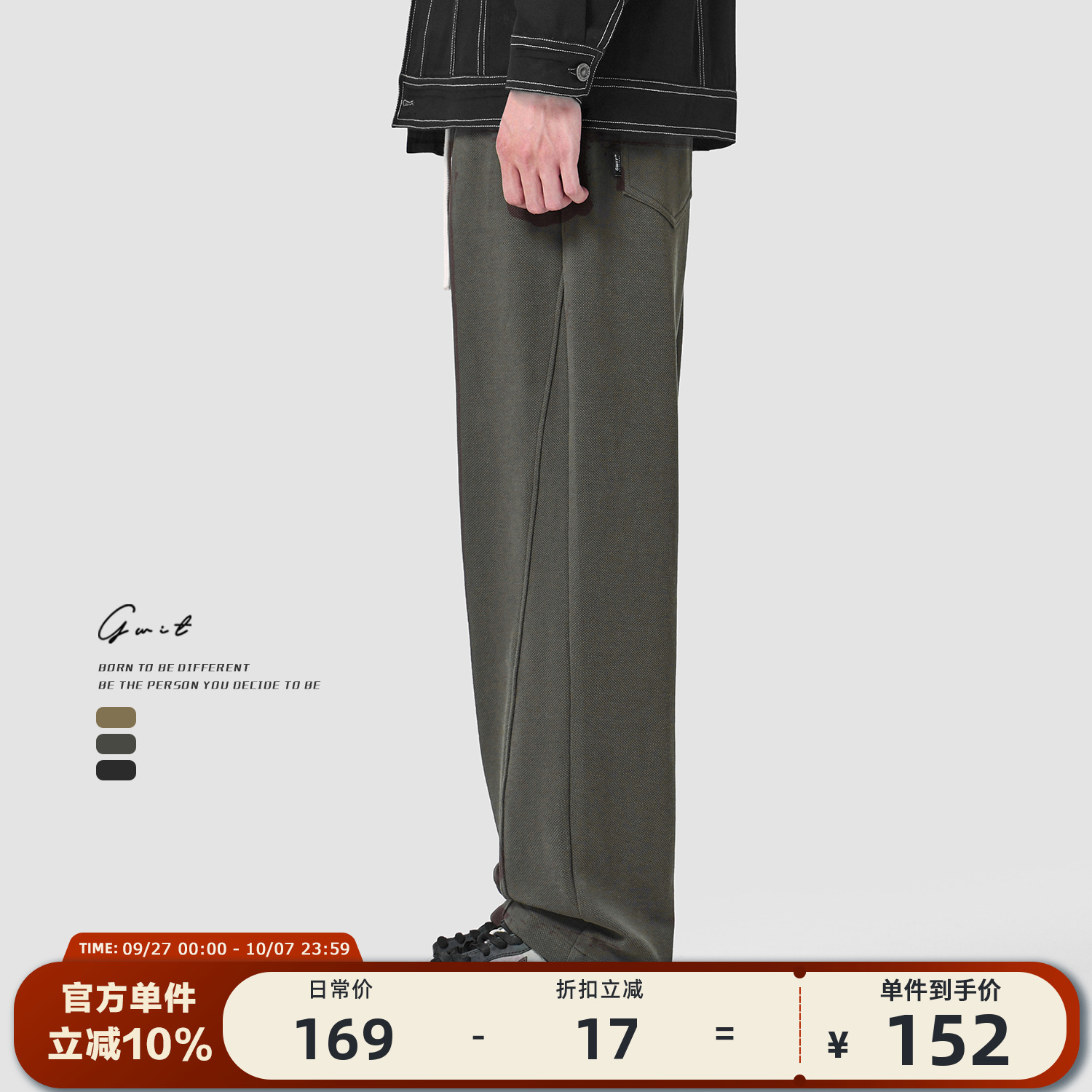 GWIT 春秋垂感潮流cleanfit卫裤潮牌高街工装阔腿裤运动休闲裤男