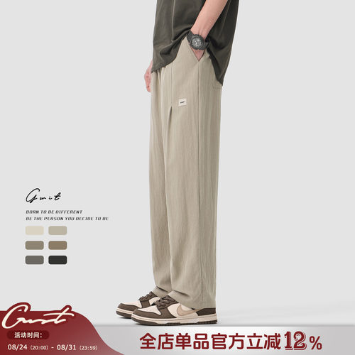 GWIT夏季防晒裤轻薄休闲裤男