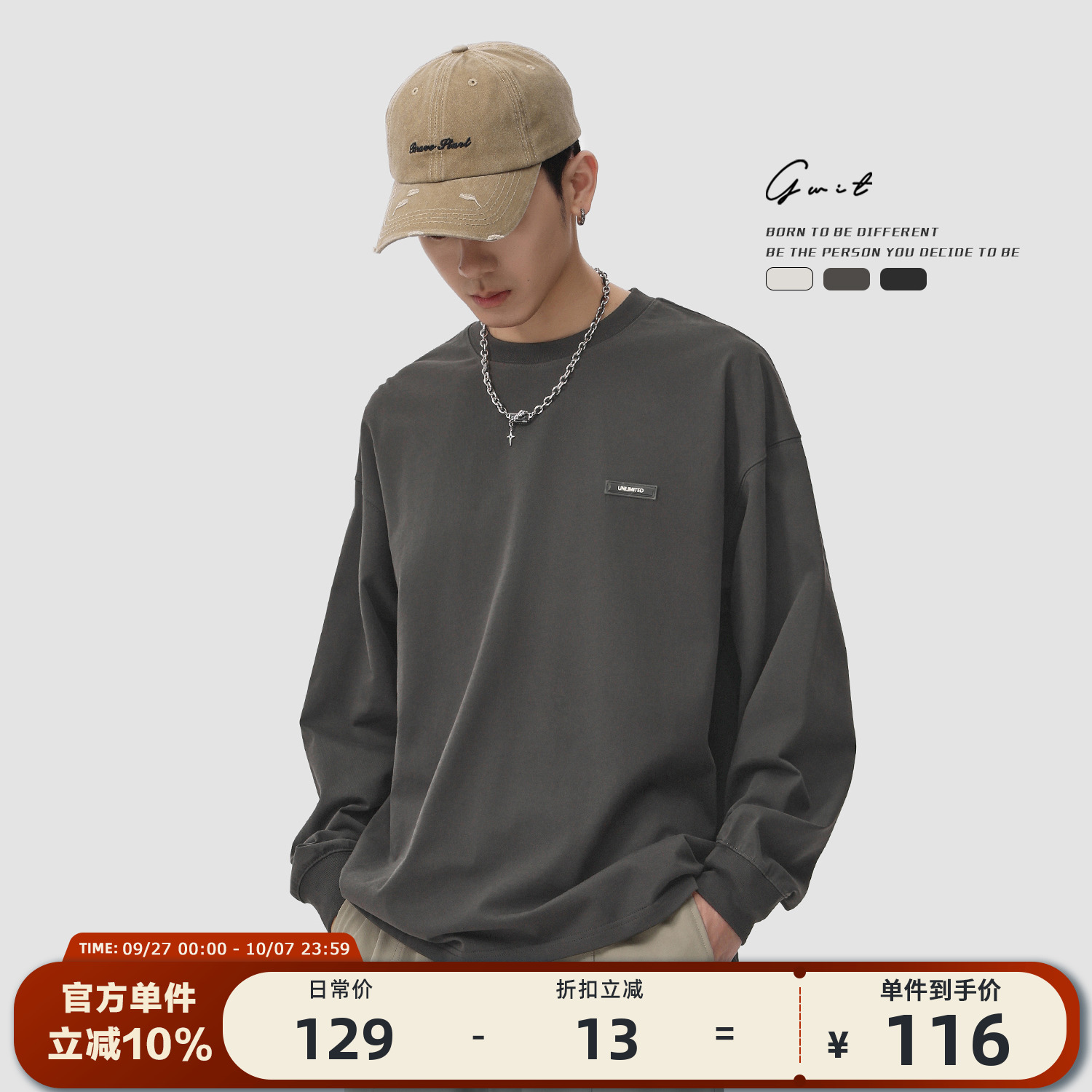 GWIT重磅打底衫纯棉纯色长袖T恤