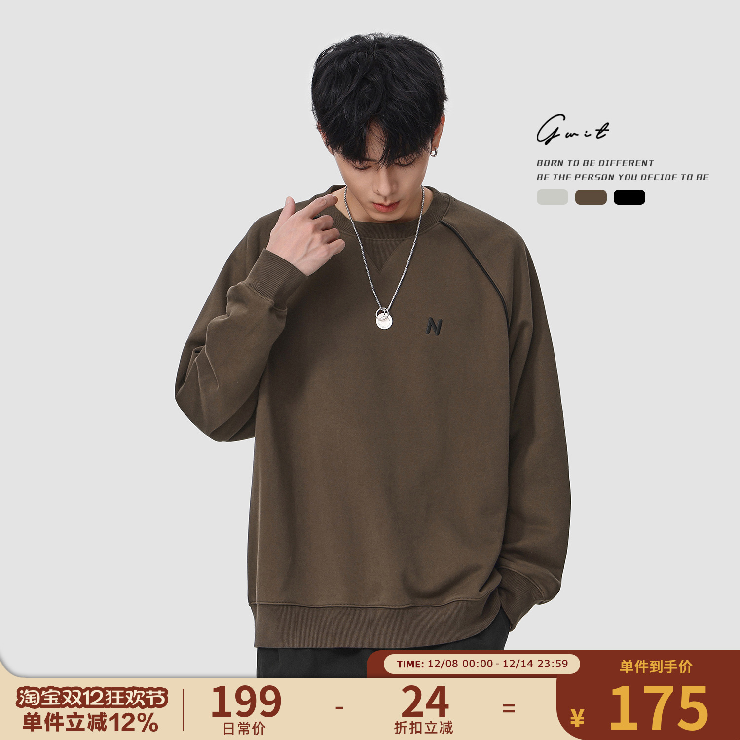 GWIT 美式休闲插肩撞色春秋上衣打底衫套头潮牌长袖圆领卫衣男