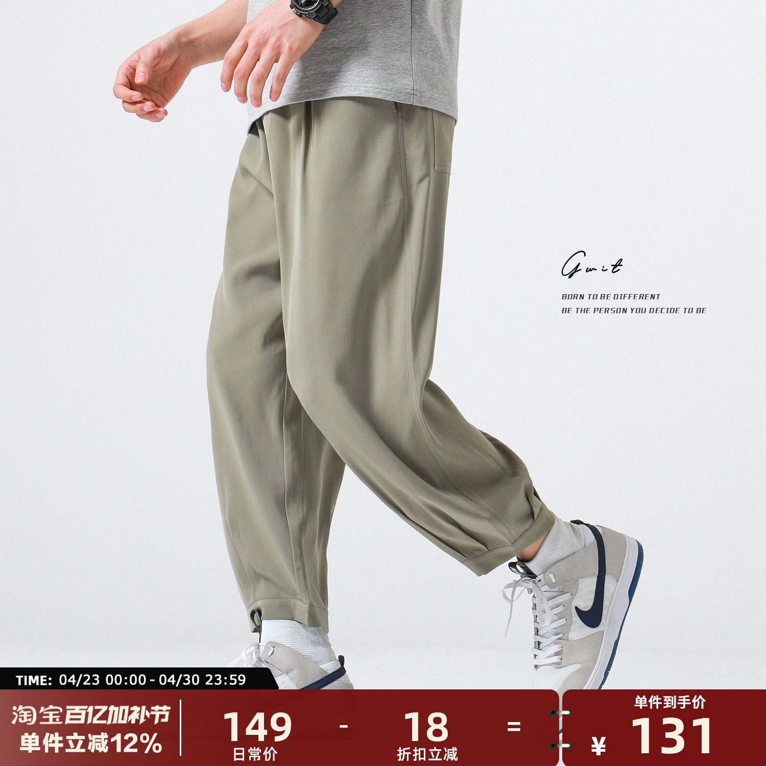 GWIT Dacron垂顺后整 夏季轻薄新款宽松哈伦小脚直筒休闲九分裤男