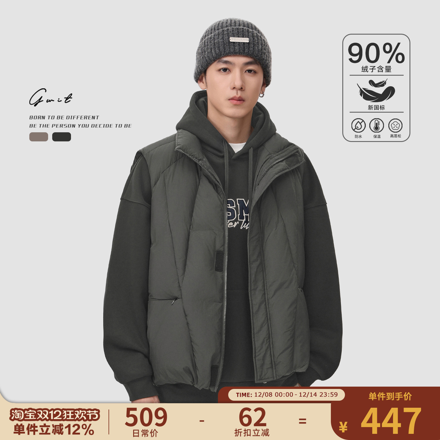 GWIT外套男士羽绒马甲