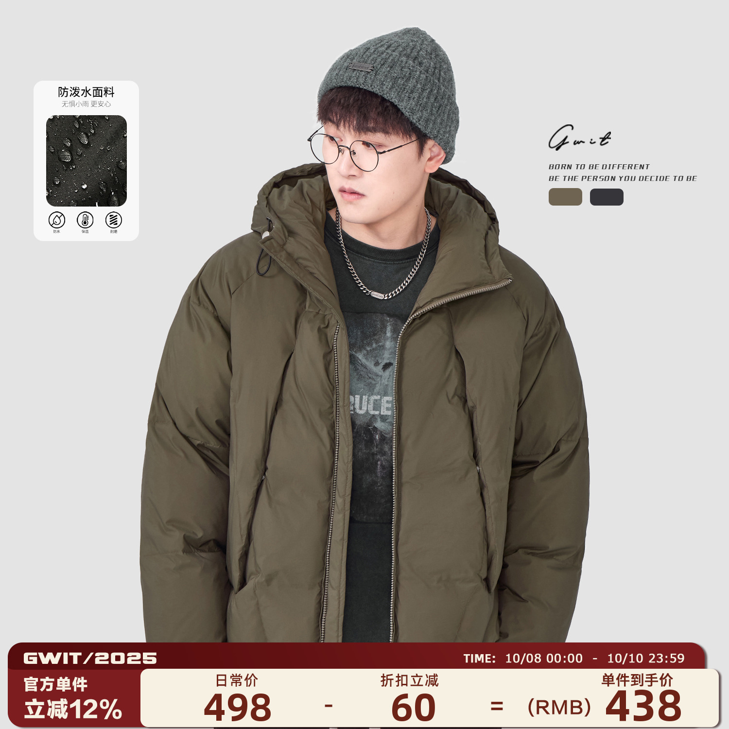 GWIT90白鸭绒连帽复杂剪裁羽绒服