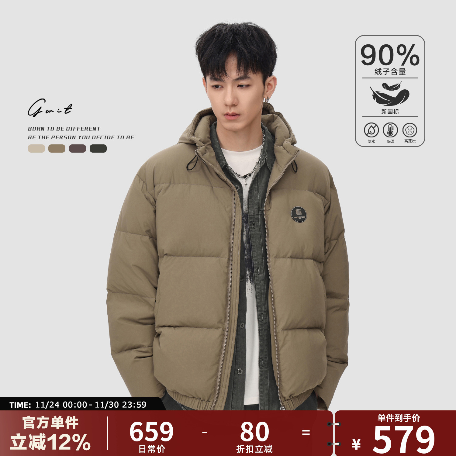 GWIT90绒保暖冬季连帽羽绒服