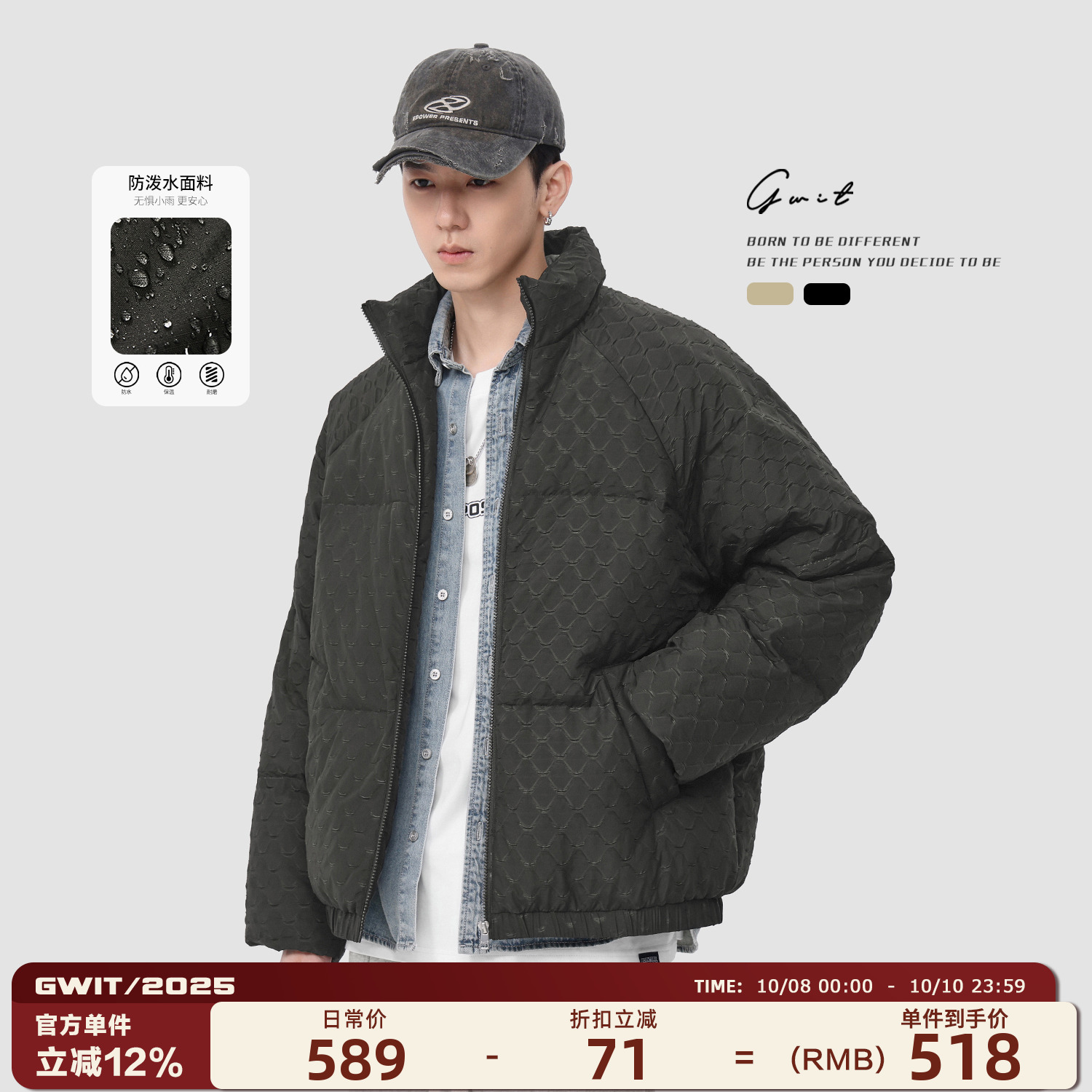 GWIT艺术肌理90绒加厚立领羽绒服