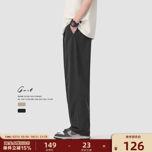 GWIT 夏季薄款凉感透气阔腿长裤日系宽松轻薄直筒廓形休闲裤男