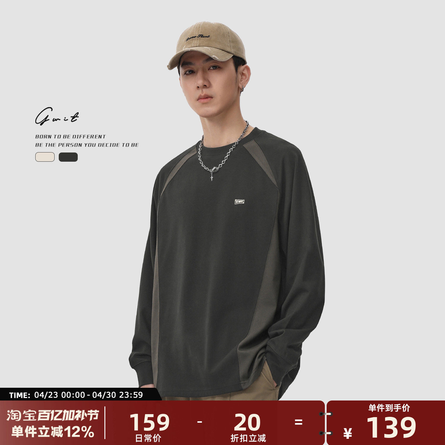 GWIT 运动速干户外骑行拼接撞色春秋上衣体恤潮牌薄款长袖T恤男