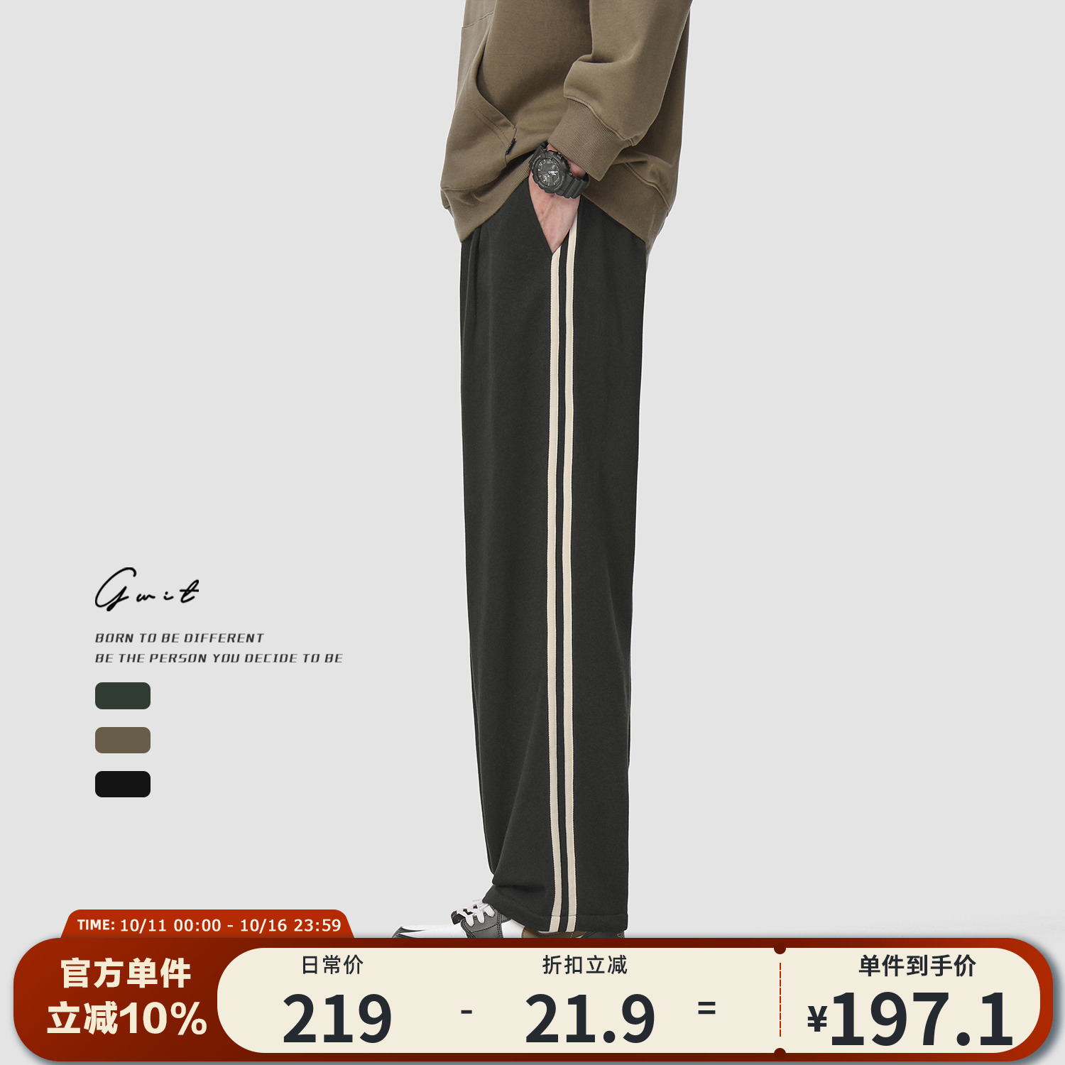 GWIT直筒休闲裤卫裤男