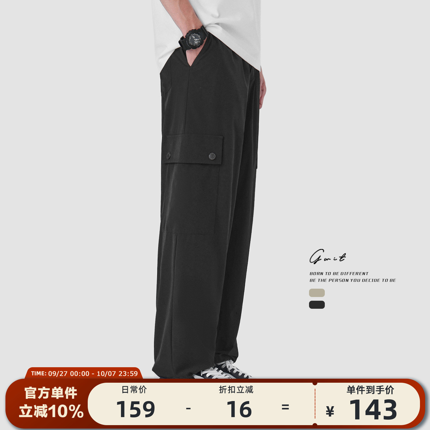 GWIT轻薄透气垂感冰丝休闲裤男