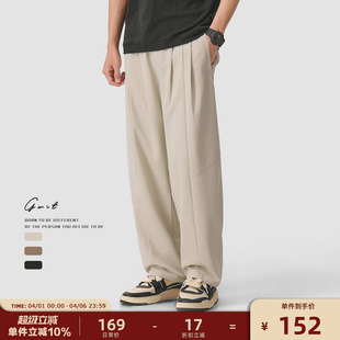 GWIT 薄款 凉感透气垂感冰丝防晒轻薄休闲裤 男懒人阔腿松弛感 夏季