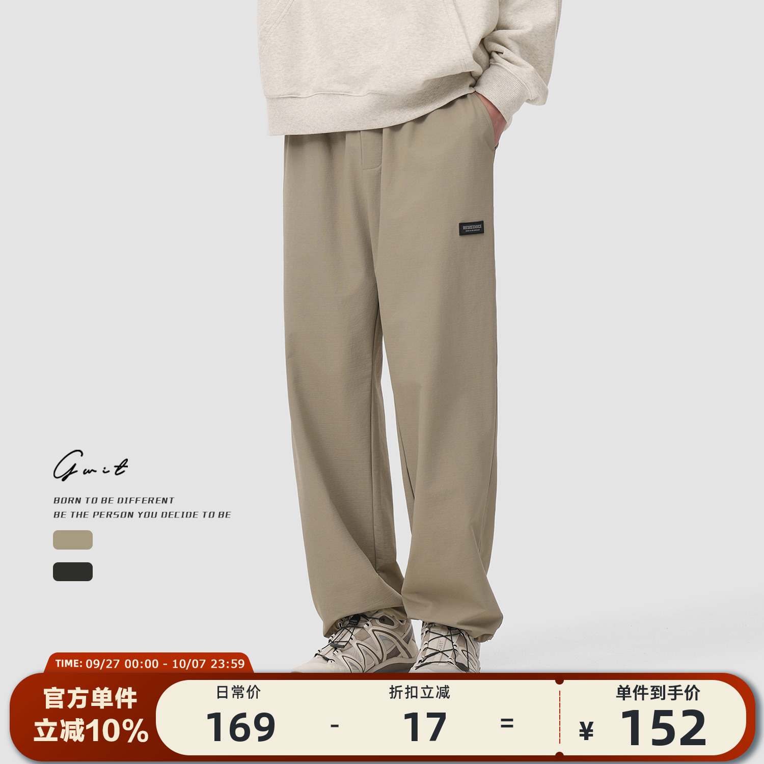 GWIT春秋三防软壳束脚休闲裤男