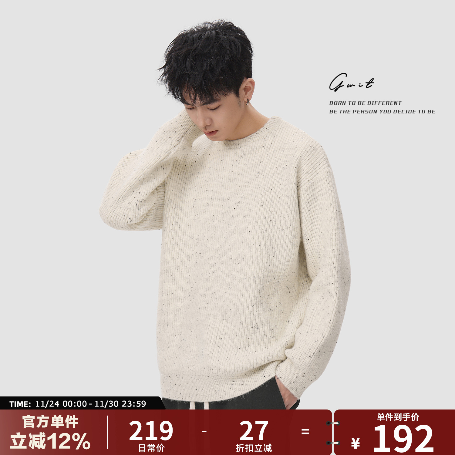 GWIT粗针芝麻点秋冬打底衫毛衣男