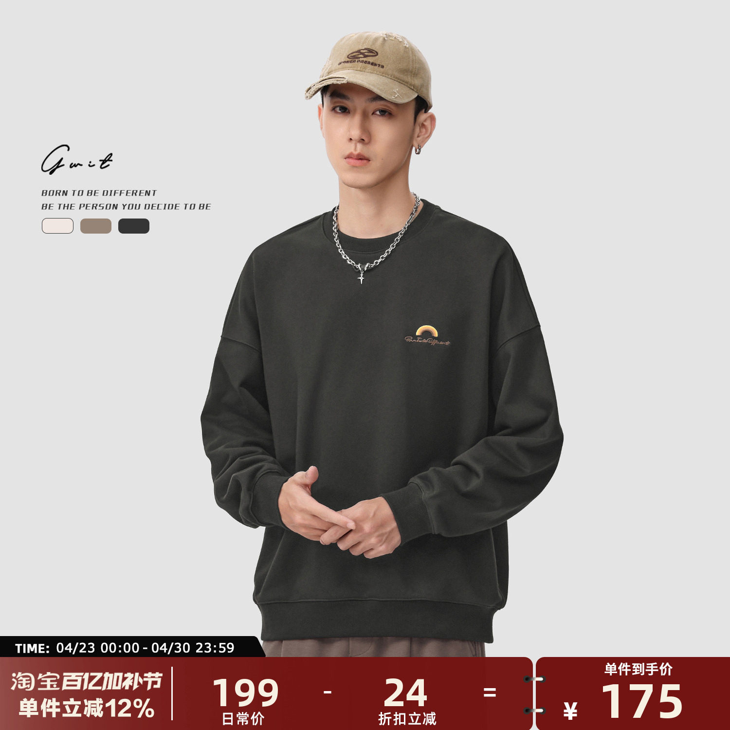 GWIT 春秋上衣打底衫内搭长袖毛圈套头圆领卫衣男款潮牌彩虹刺绣