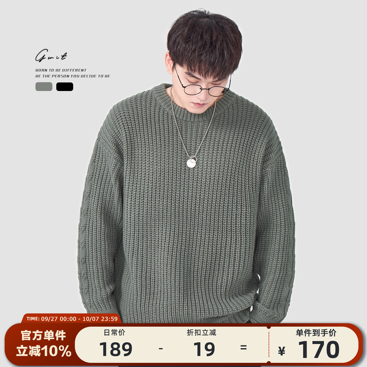 GWIT冬重磅纯色异针下摆圆领毛衣