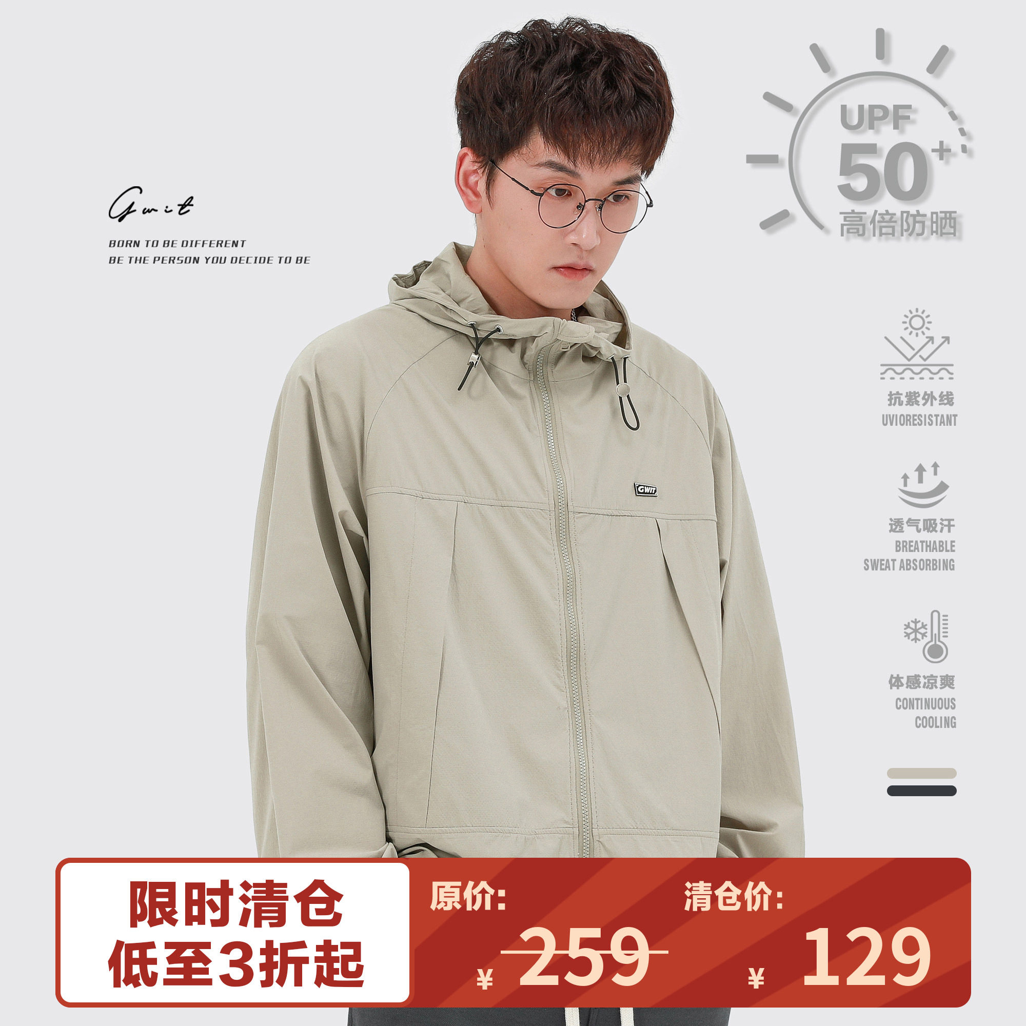 GWIT夏季轻薄连帽防晒服图片