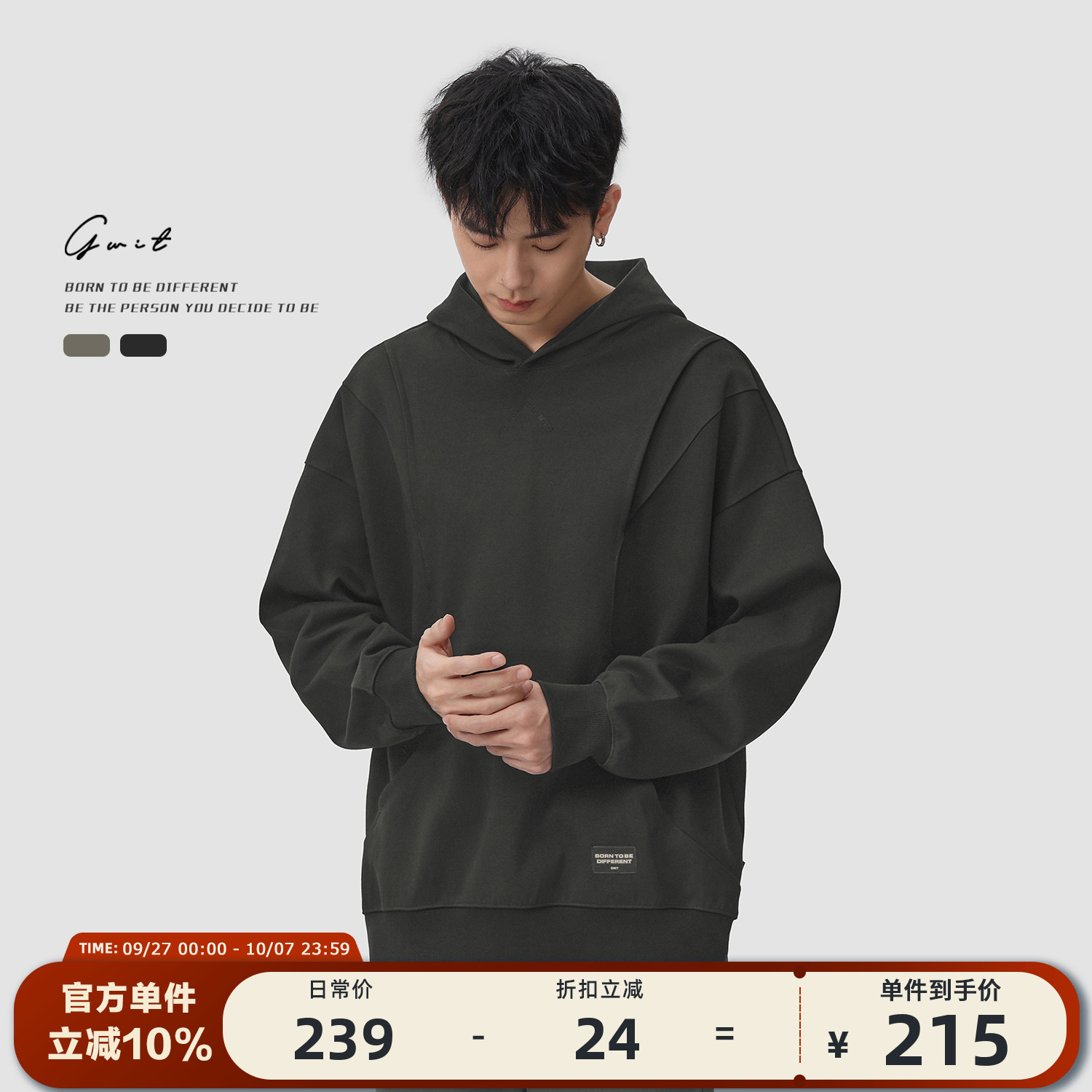 GWIT春秋分割解构套头连帽卫衣男
