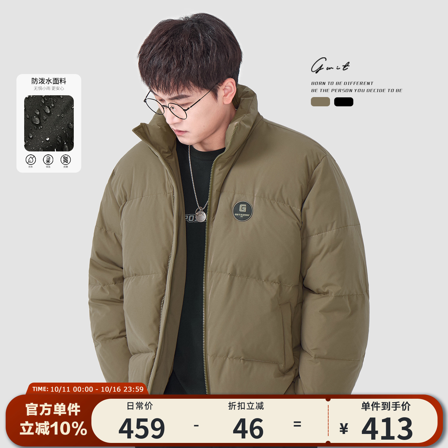 GWIT90白鸭绒加厚保暖短款羽绒服