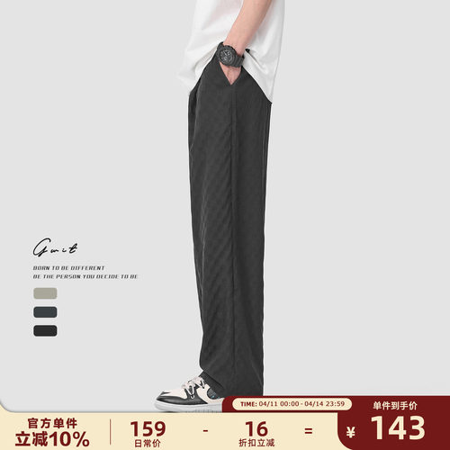 GWIT 夏季薄款凉感透气垂感阔腿拖地直筒冰丝长裤轻薄休闲裤男