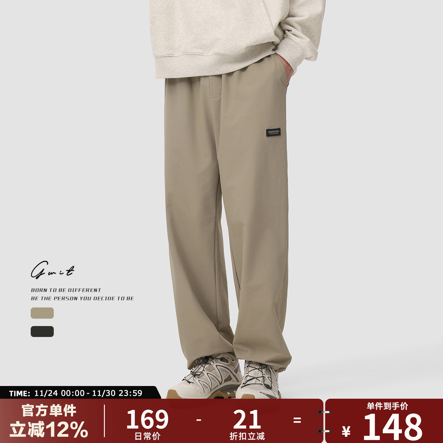 GWIT春秋三防软壳束脚休闲裤男