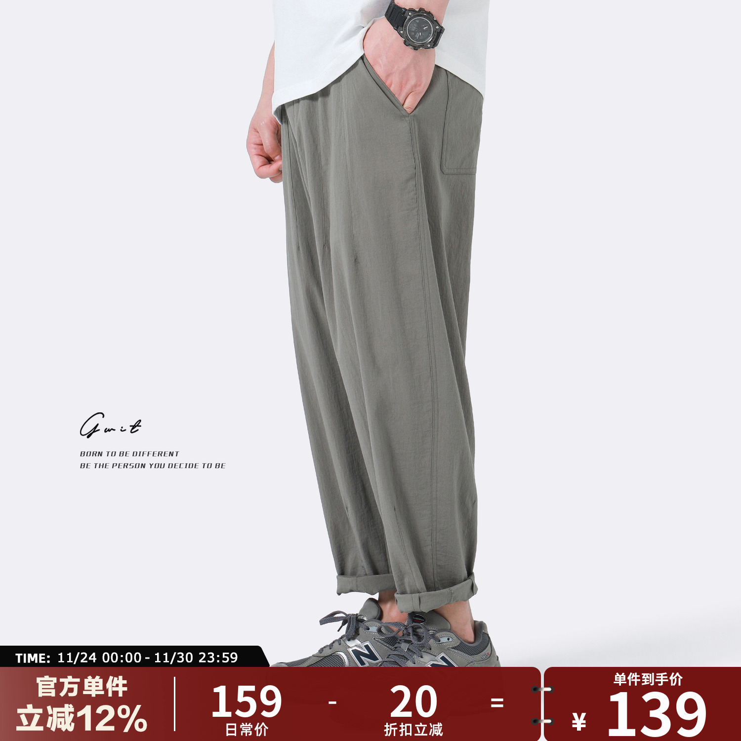 GWIT冰感轻薄夏季休闲九分裤男