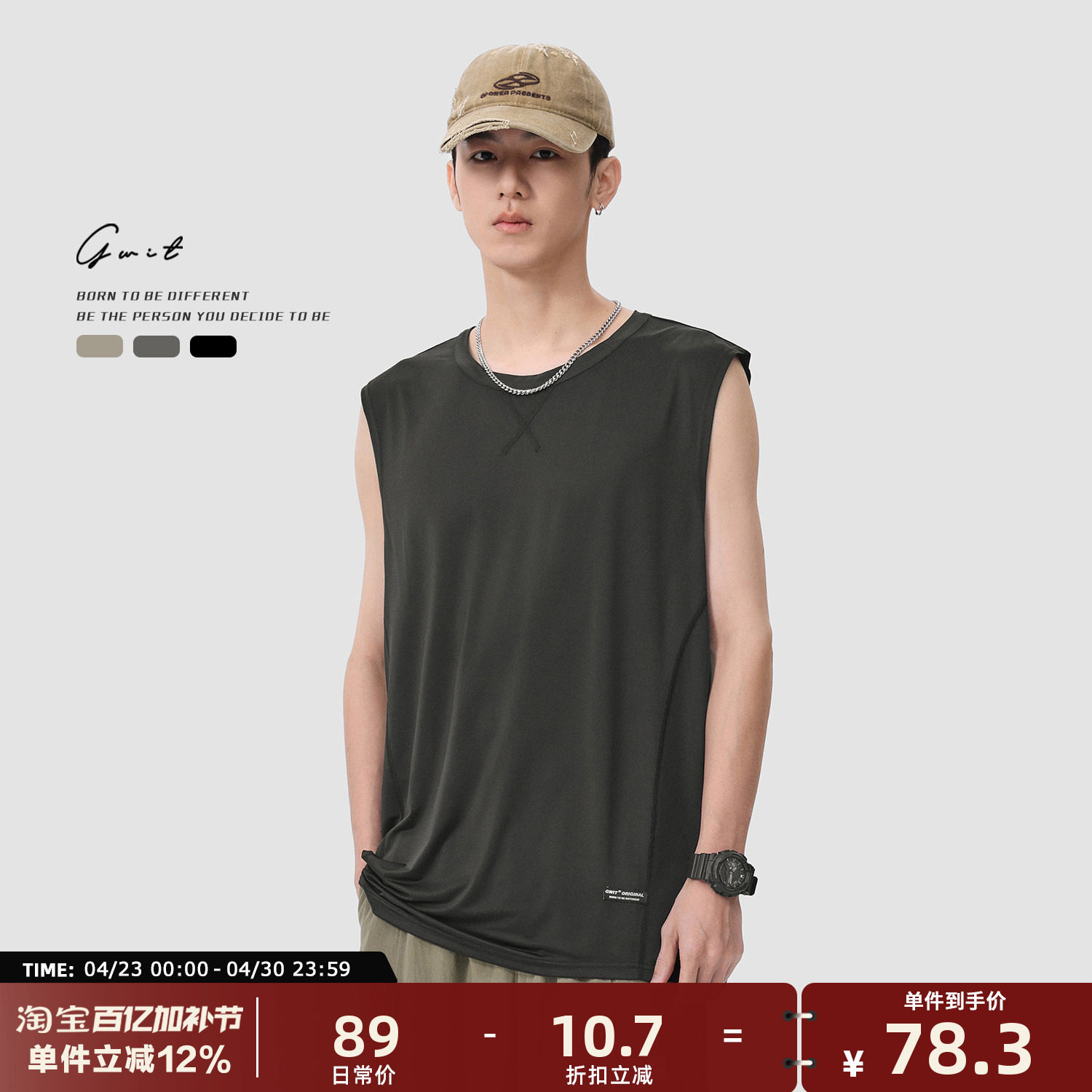 GWIT 夏季轻薄速干凉感冰丝坎肩透气吸汗无袖T恤健身运动背心男